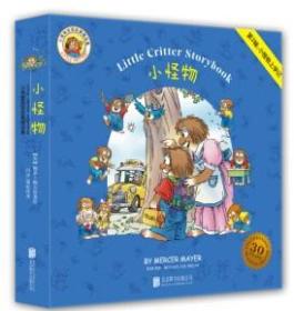 童立方·Little Critter Storybook Collection小怪物双语故事精选集（全3辑27册）