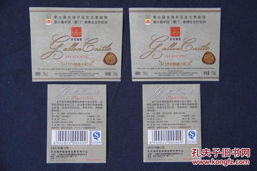 葡萄酒标---27
