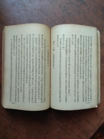 【民国旧书】怎样使人敬服你（纵横社1941年版.内容多多,真正实用!）