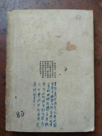 【民国旧书】怎样使人敬服你（纵横社1941年版.内容多多,真正实用!）
