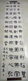 江苏省书法家协会会员、毛明 隶书     参展书法作品    
 【233×52厘米】