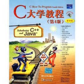 C大学教程