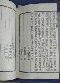 关中胜迹图志