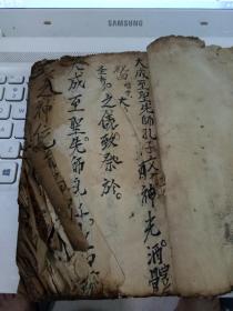 手写本   祭文  述古  通用文等  中间有十几页品差            书年代久远  好像是道光年间抄写的