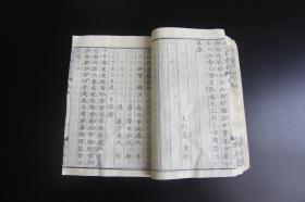 和刻本《鹿心斋遗稿》 木活字本 汉诗集五卷一册全