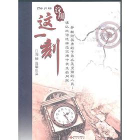汶川——这一刻