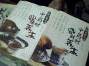 中藥材養(yǎng)生坊.中藥材配對養(yǎng)生.中藥材單味養(yǎng)生,兩本