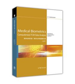 Medical Biometrics: Computerized TCM Dat