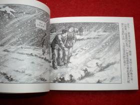 连环画，中国乡村故事1《在大风雪里 》 1955年费 龙翔绘 画 ， 上海连环画，上海人民美术出版社，一版一印。1