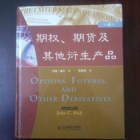 期权、期货及其他衍生产品：（第6版）