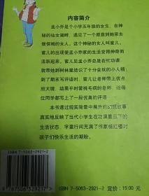 那个骑轮箱来的蜜儿