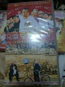 《别拿豆包不当干粮》原装正版【28碟装】VCD