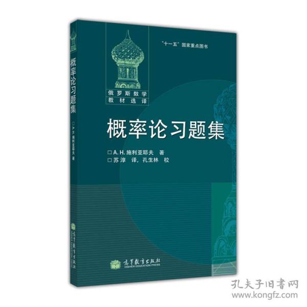 概率论习题集