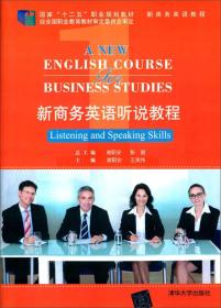 新商务英语听说教程1