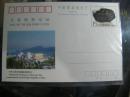 明信片JP46（1-1）《大亚湾核电站》1994年