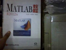 MATLAB教程：MATLAB教程R2012a