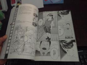 新世纪卡通漫画技法5（分镜头表现篇）