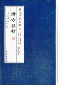 医道传承丛书全4集21册。