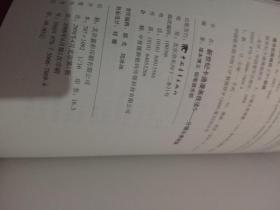 新世纪卡通漫画技法5（分镜头表现篇）