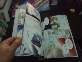 新世纪卡通漫画技法5（分镜头表现篇）