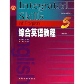 综合英语教程5
