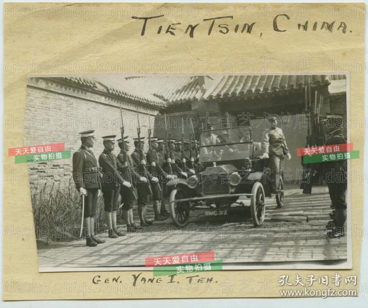 民国1919年北洋政府时期，直隶省警务处处长兼天津警察厅厅长杨以德将军坐老汽车检阅天津警察部队老照片， 他就是著名杨三姐状告滦县高占英谋杀其妻一案的主审。