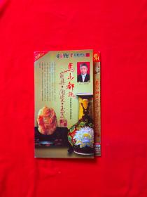 CCTV百家讲坛；马永都说；家具 陶瓷 玉器DVD（四牒装）