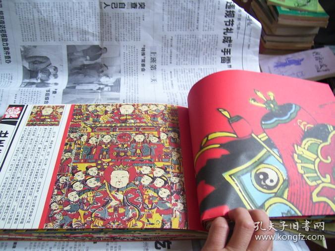 大富大贵：中国民俗民间画