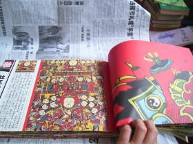 大富大贵:中国民俗民间画