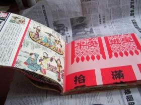 大富大贵:中国民俗民间画