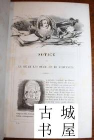 稀缺，西班牙伟大的作家塞万提斯作品《唐吉诃德2卷》精美版画插图，1836年法文版，皮革精装。