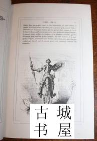 稀缺，西班牙伟大的作家塞万提斯作品《唐吉诃德2卷》精美版画插图，1836年法文版，皮革精装。