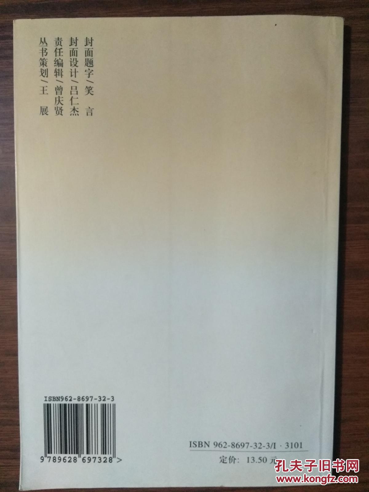 云之爱（签名本 上款张立朝弟子 “山东省书法家协会”理事 “济南市文联”委员 “济南市书法家协会”副主席 “济南兰亭书法院”常务副院长 山东当代书画摄影艺术交流中心艺术顾问、艺术创作院高级画师李福增）