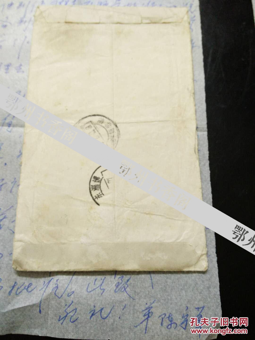 信札和信封; 陈宇写给陈姣容的信1972
