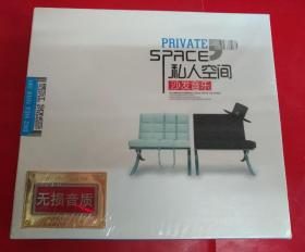私人空间沙发音乐（专业发烧黑膠天碟）2CD/未拆封