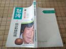 超级棋手的精髓 《怒涛 赵治勋胜局选》《执着 小林光一杰作选》《斗魂 赵治勋杰作选》《奔放 武宫二连星杰作选》