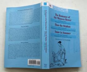 浪漫的西厢记 赵氏孤儿 六月飞雪窦娥冤 LOVE STORIES AND TRAGEDIES FROM CHINESE CLASSIC OPERAS （Romance of the western bower  ZHAO THE ORPHAN/SNOW IN SUMMER