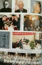 自由民主探源：徐润第徐继畬散文中外百年解读