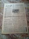 人民日报。1987年8月2日。8版全。国务院发出贺电，庆祝内蒙古成立四十周年。庆祝建军六十周年。