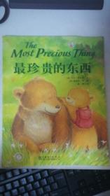 最珍贵的东西