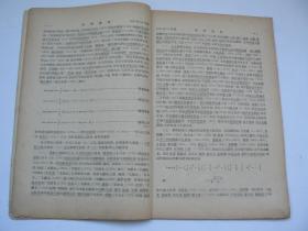 数学通报  1953年10月号