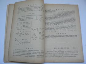 数学通报  1953年10月号