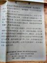 北京游览图 【1978年出版，1982年8印，有外封套】