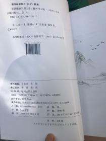 家谱编修实用大全～魏怀习主编