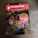 VMARKETING 成功营销2007年11月号 百年老店打造不灭定律的品牌