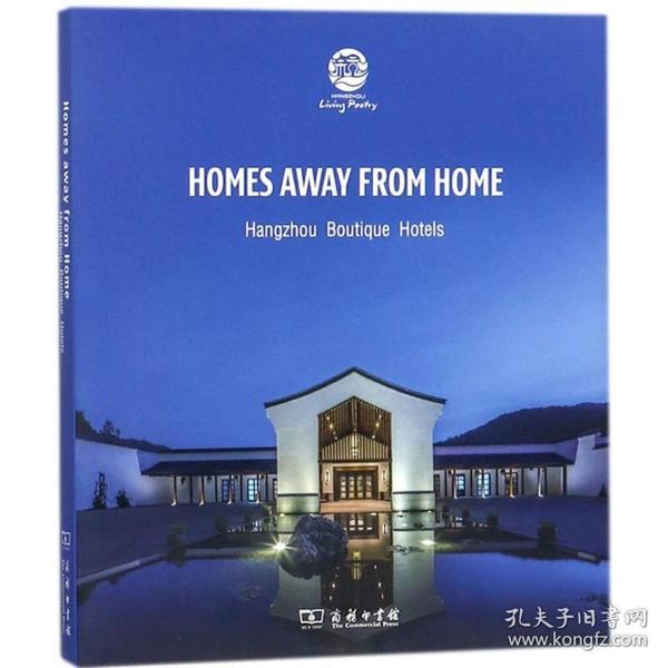 Homes away from Home(此心安处):Hangzhou Boutique Hot