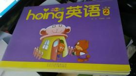 hoing英语（6本合售）