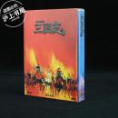 横山光辉・三国志【全12张DVD，国日双语】