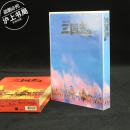 横山光辉・三国志【全12张DVD，国日双语】