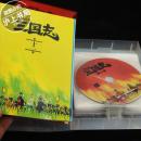 横山光辉・三国志【全12张DVD，国日双语】